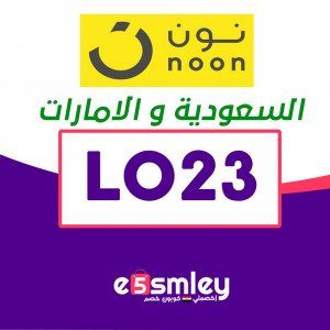 افضل عربات اطفال شيكو من نون السعودية مع كود نون (LO23)